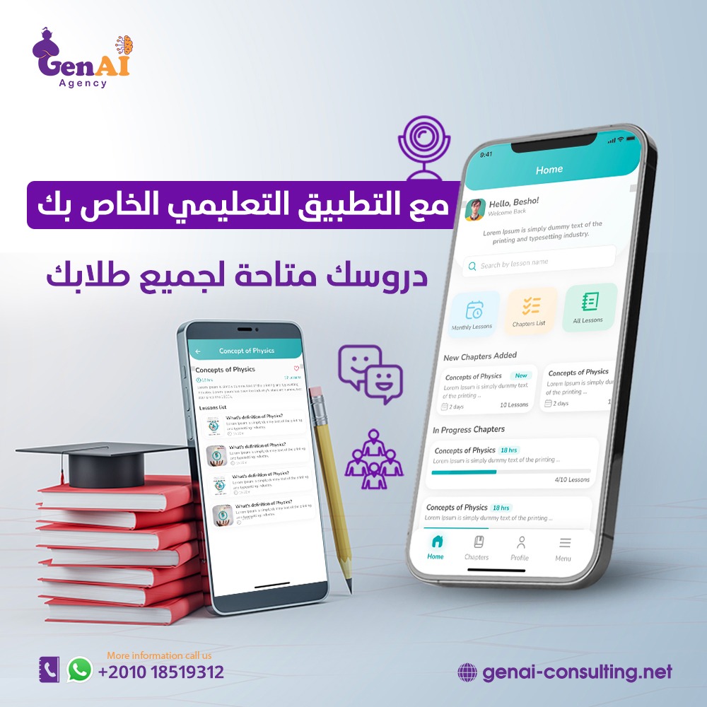 تيتشر اب