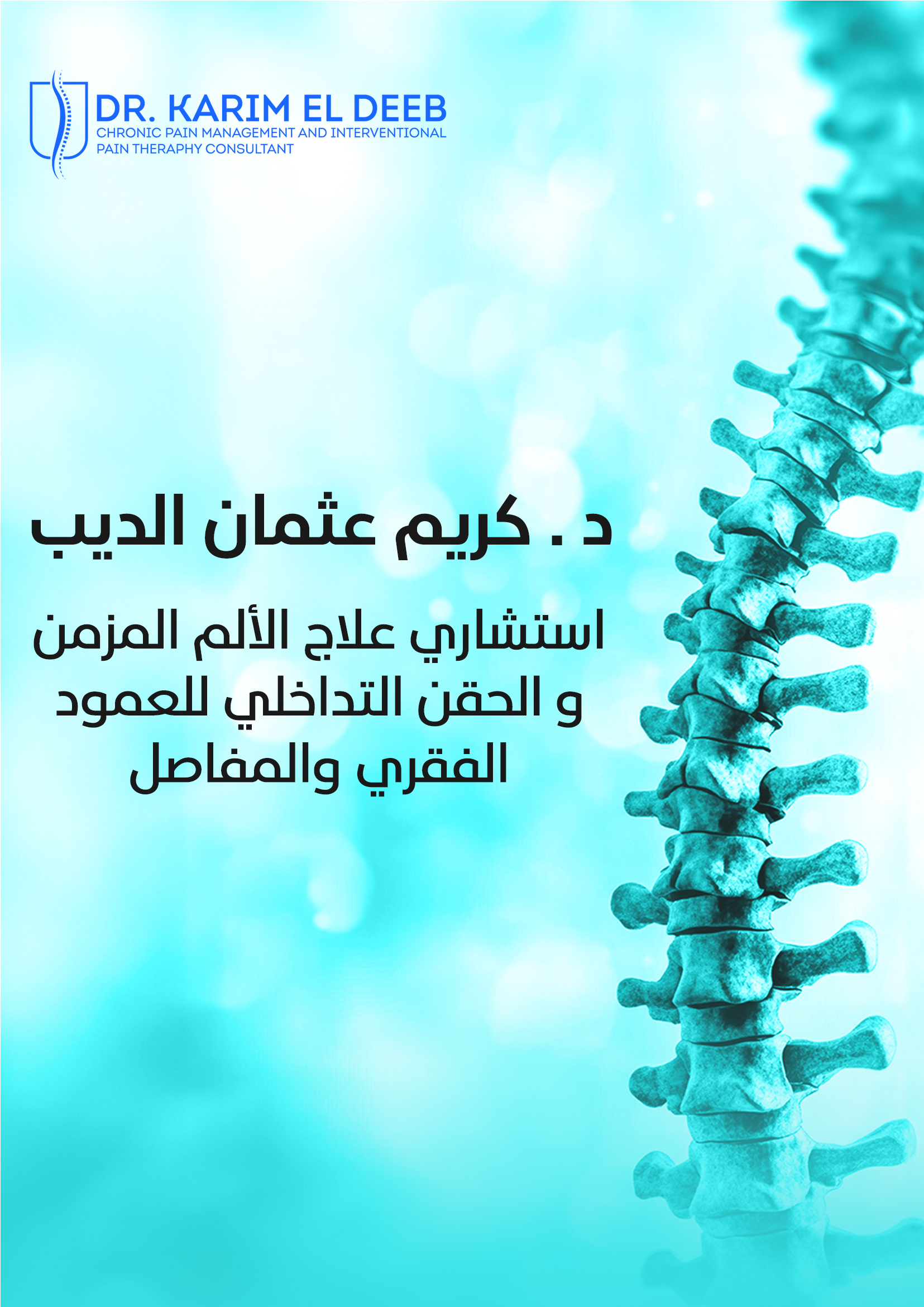 Dr. Karim
