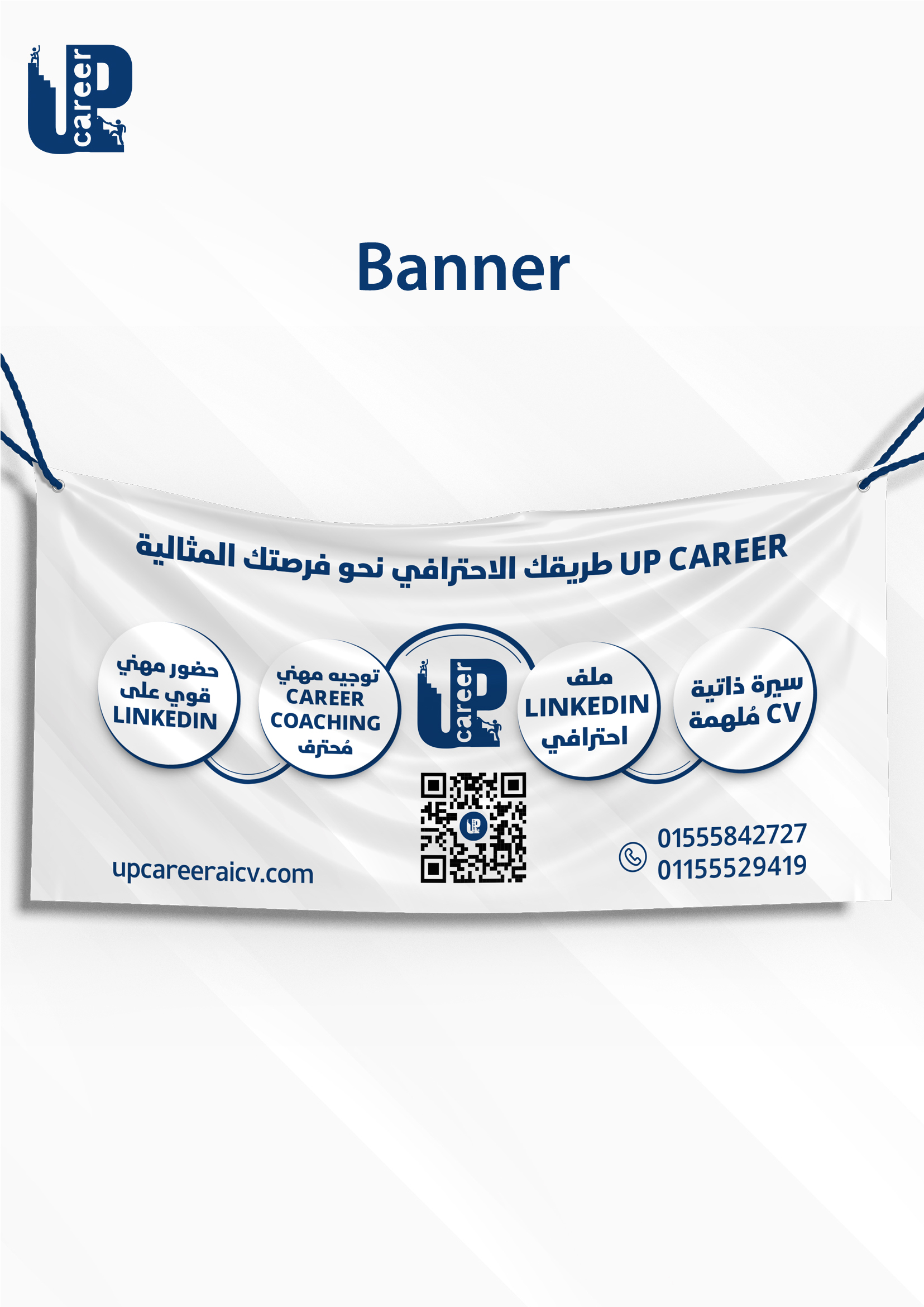 UP CAREER